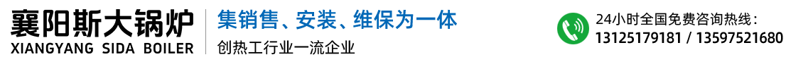 斯大鍋爐LOGO